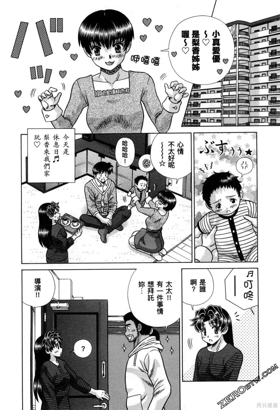 《夫妻成长日记》漫画最新章节第78卷免费下拉式在线观看章节第【98】张图片