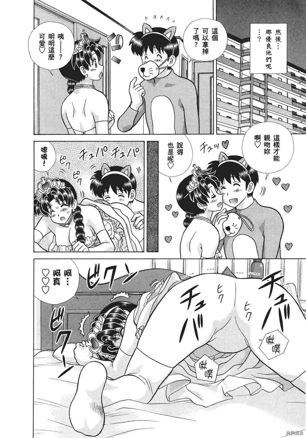 《夫妻成长日记》漫画最新章节第68卷免费下拉式在线观看章节第【23】张图片