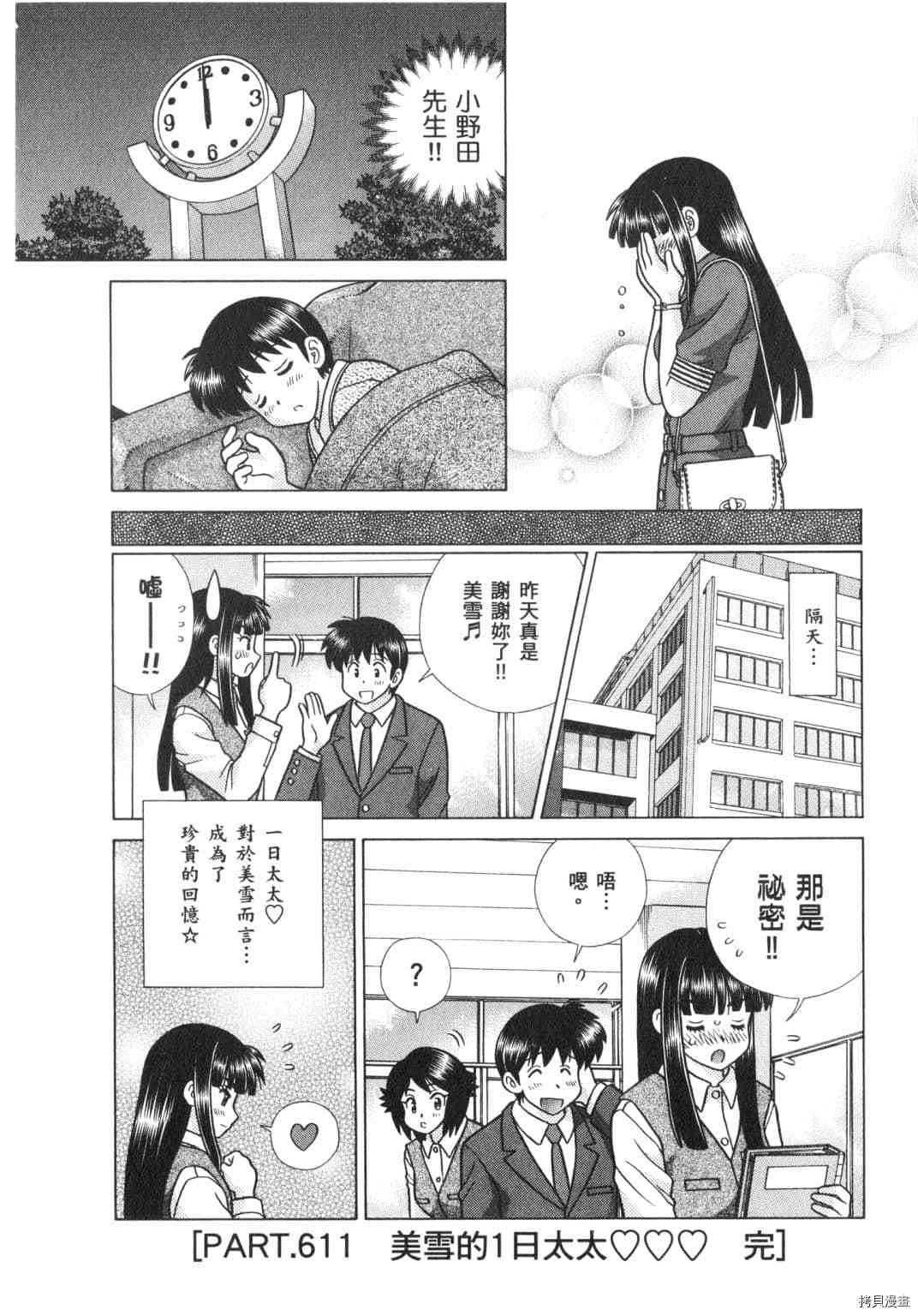 《夫妻成长日记》漫画最新章节第63卷免费下拉式在线观看章节第【58】张图片