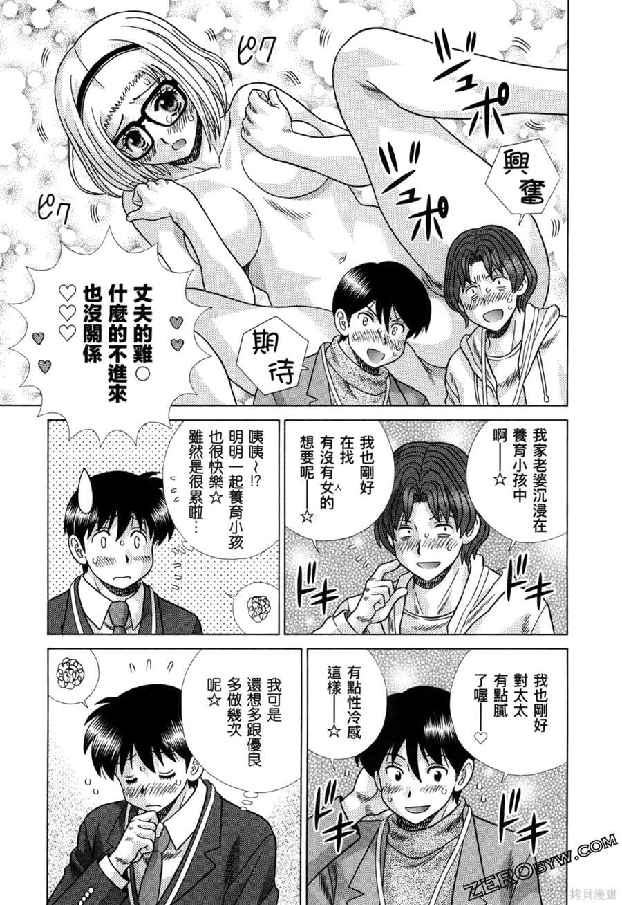 《夫妻成长日记》漫画最新章节第79卷免费下拉式在线观看章节第【15】张图片