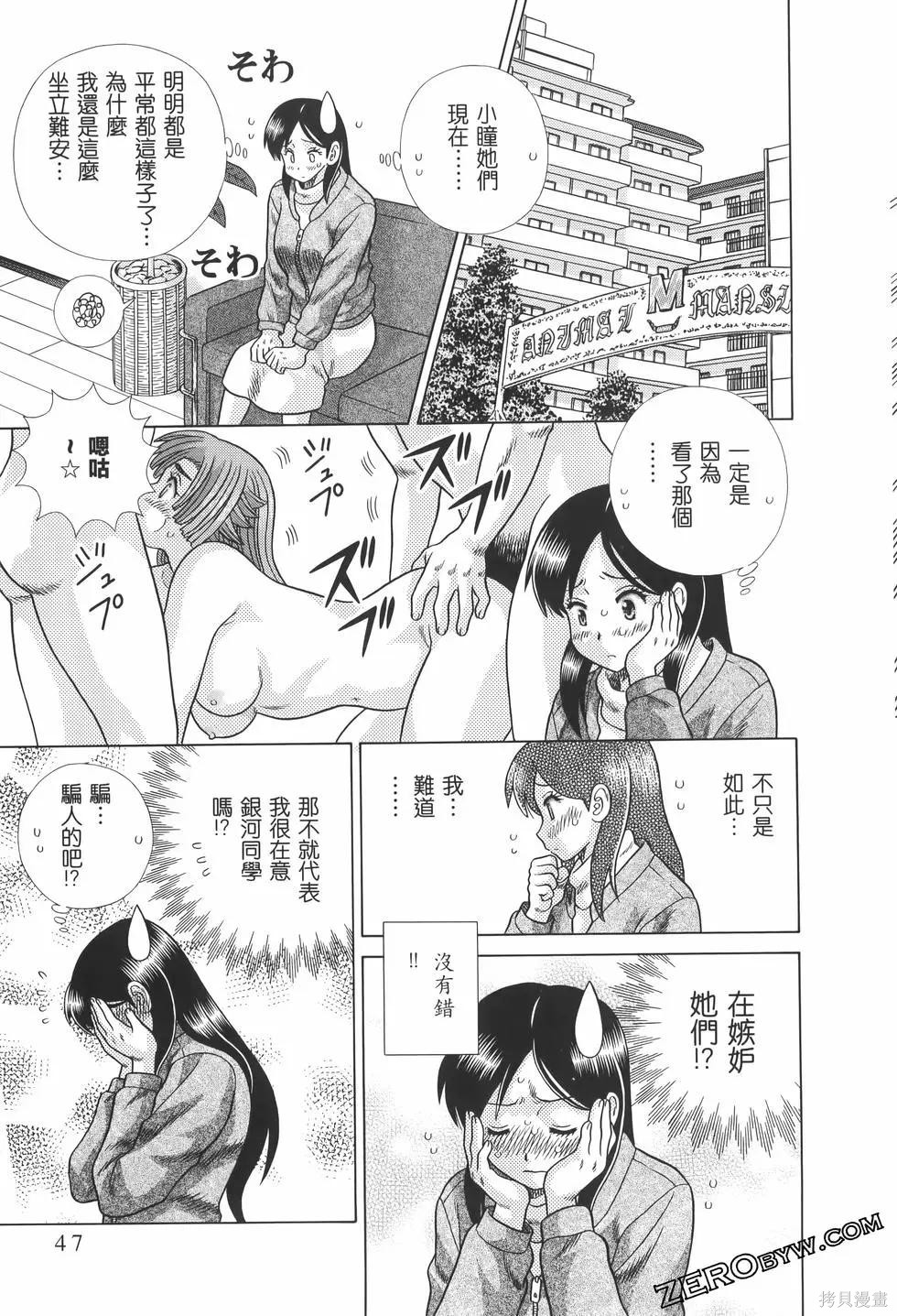 《夫妻成长日记》漫画最新章节第82卷免费下拉式在线观看章节第【51】张图片