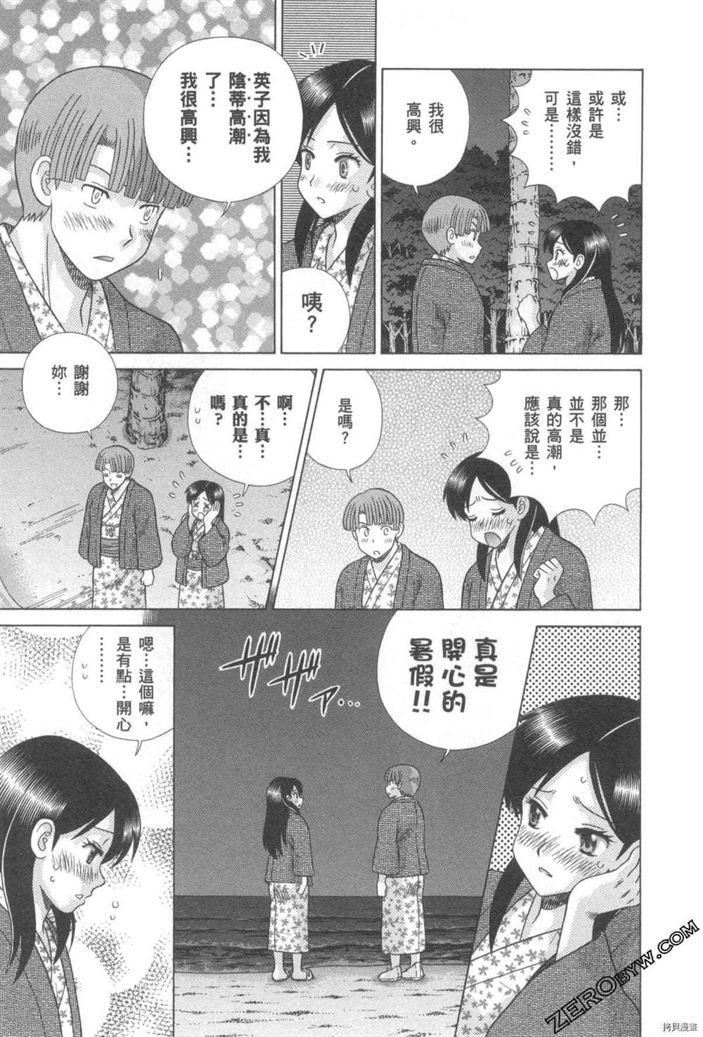 《夫妻成长日记》漫画最新章节第76卷免费下拉式在线观看章节第【56】张图片