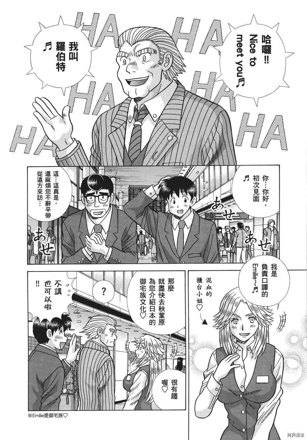 《夫妻成长日记》漫画最新章节第69卷免费下拉式在线观看章节第【123】张图片