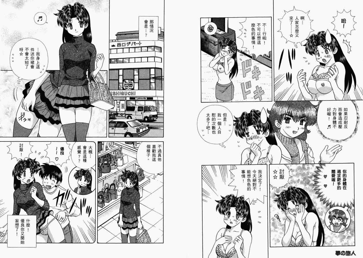 《夫妻成长日记》漫画最新章节第36卷免费下拉式在线观看章节第【6】张图片