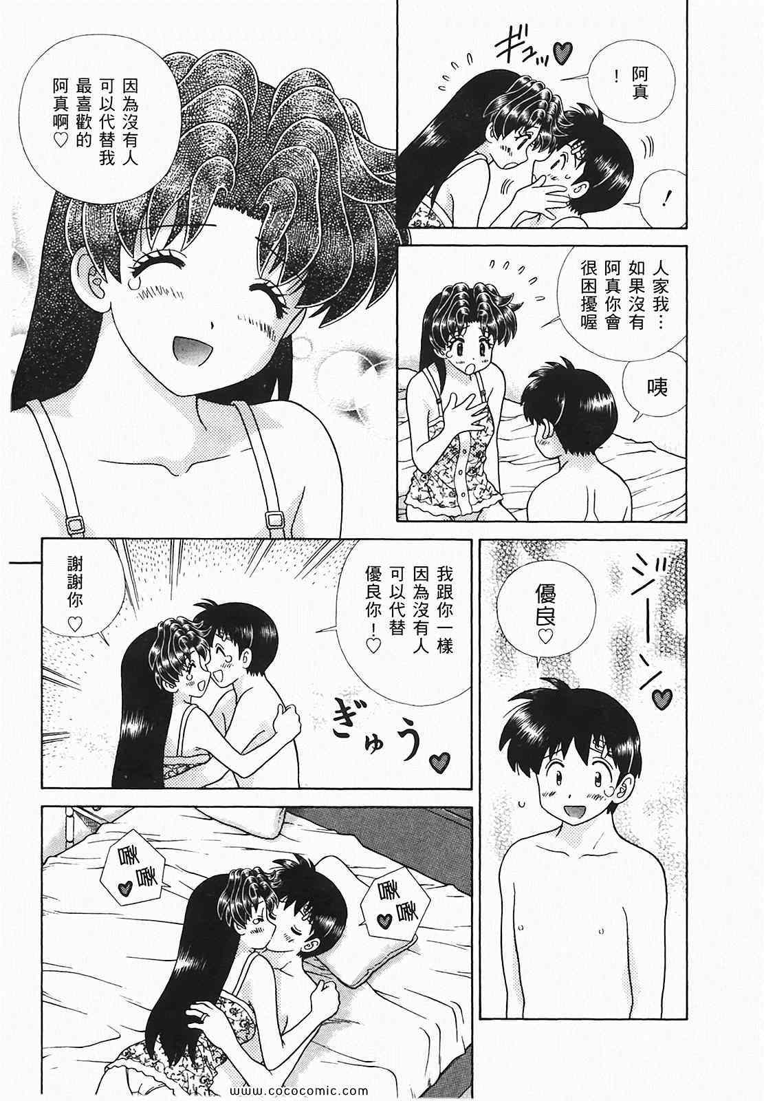 《夫妻成长日记》漫画最新章节第48卷免费下拉式在线观看章节第【30】张图片