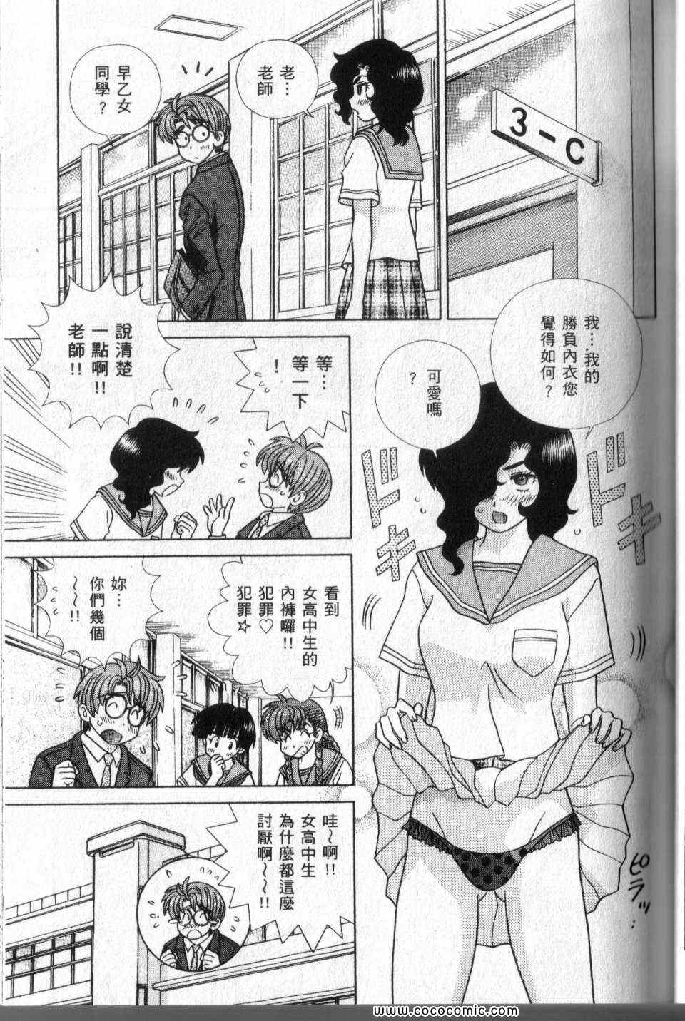 《夫妻成长日记》漫画最新章节第44卷免费下拉式在线观看章节第【61】张图片