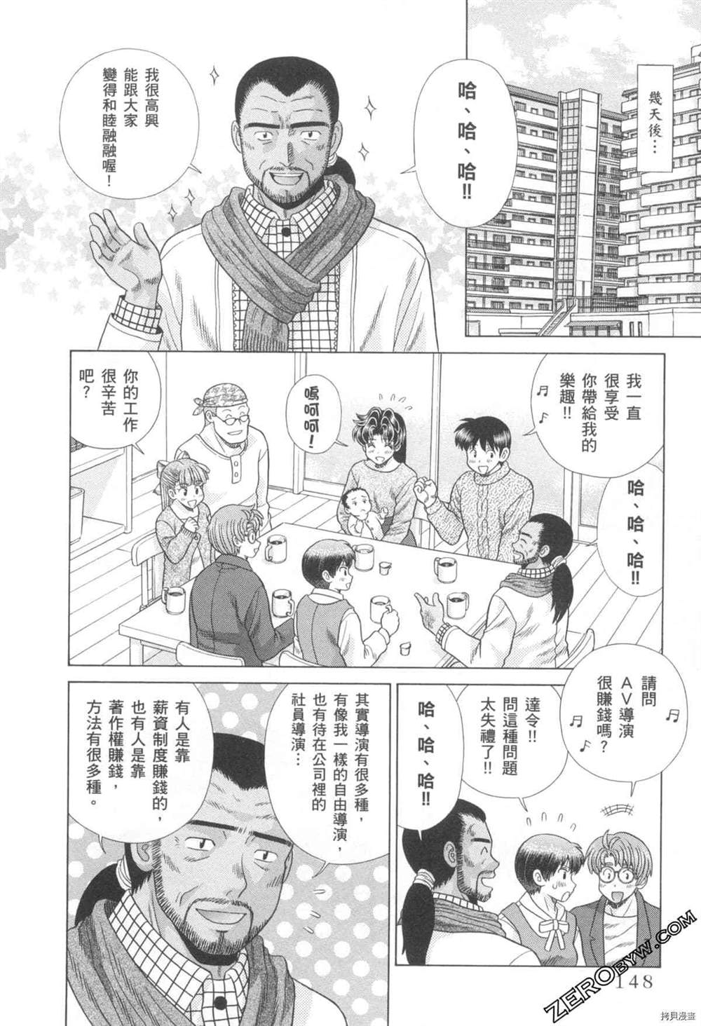 《夫妻成长日记》漫画最新章节第76卷免费下拉式在线观看章节第【149】张图片