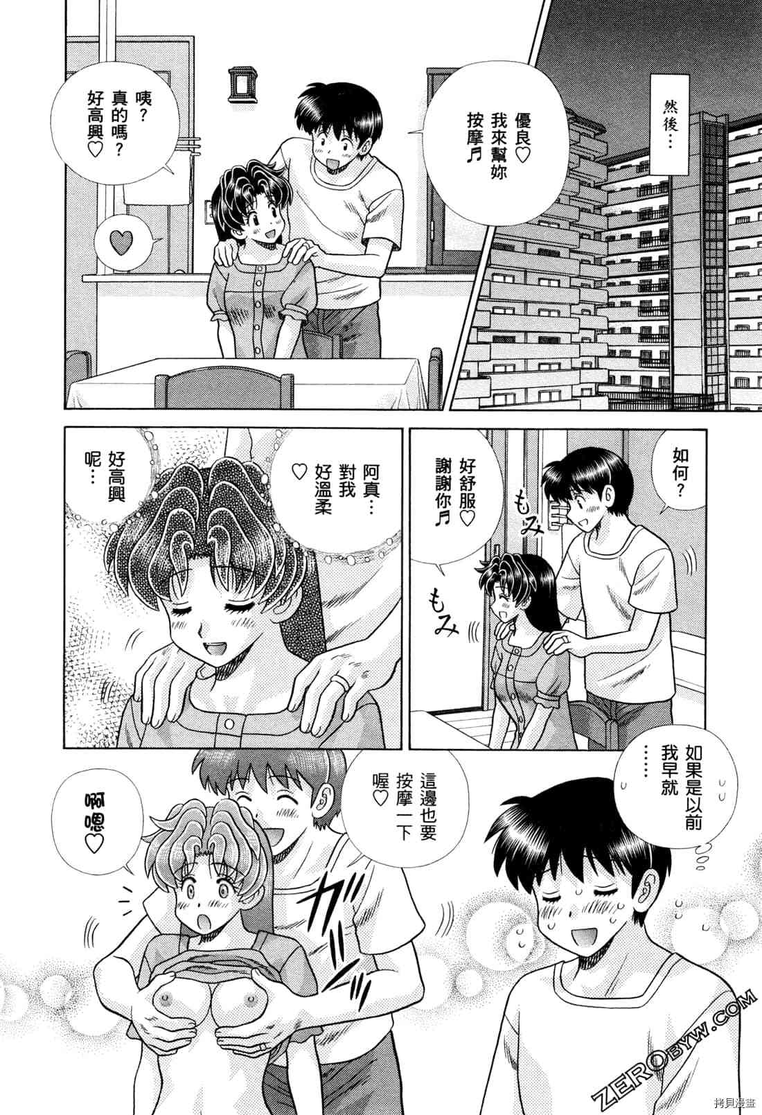 《夫妻成长日记》漫画最新章节第73卷免费下拉式在线观看章节第【160】张图片