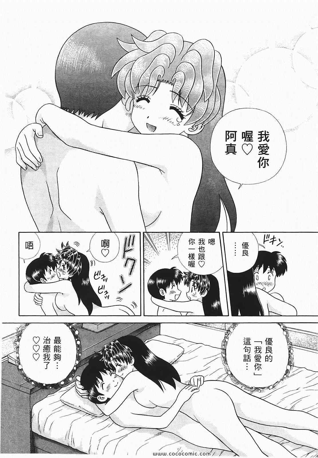 《夫妻成长日记》漫画最新章节第48卷免费下拉式在线观看章节第【56】张图片