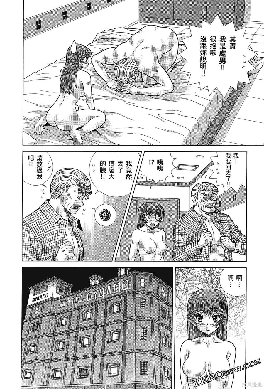 《夫妻成长日记》漫画最新章节第80卷免费下拉式在线观看章节第【142】张图片