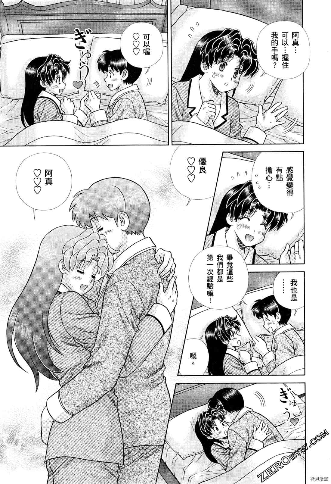 《夫妻成长日记》漫画最新章节第73卷免费下拉式在线观看章节第【179】张图片