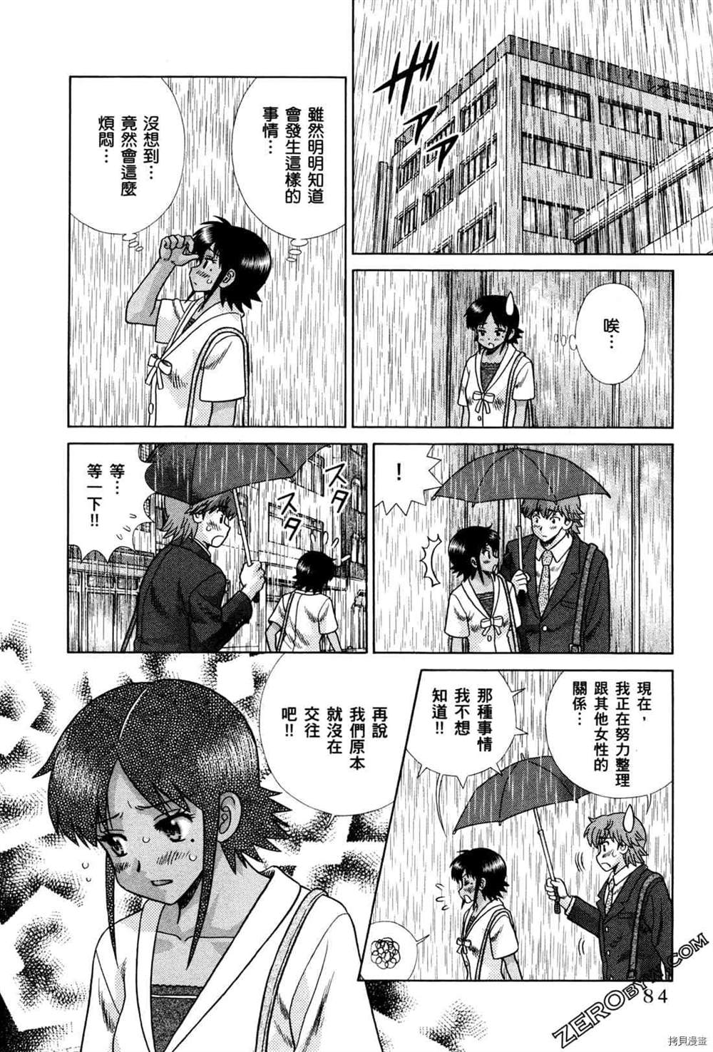 《夫妻成长日记》漫画最新章节第74卷免费下拉式在线观看章节第【168】张图片