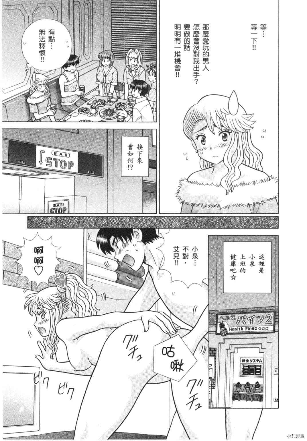 《夫妻成长日记》漫画最新章节第64卷免费下拉式在线观看章节第【170】张图片