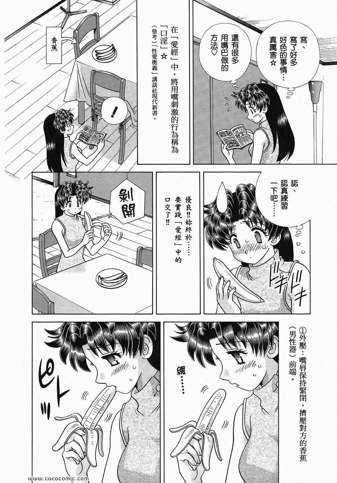 《夫妻成长日记》漫画最新章节第49卷免费下拉式在线观看章节第【39】张图片