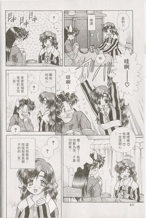 《夫妻成长日记》漫画最新章节第22卷免费下拉式在线观看章节第【41】张图片