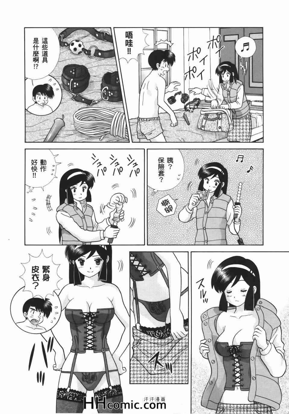 《夫妻成长日记》漫画最新章节第55卷免费下拉式在线观看章节第【106】张图片