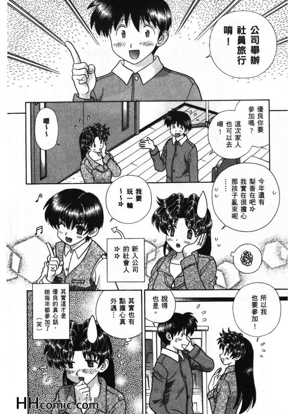 《夫妻成长日记》漫画最新章节第39卷免费下拉式在线观看章节第【6】张图片