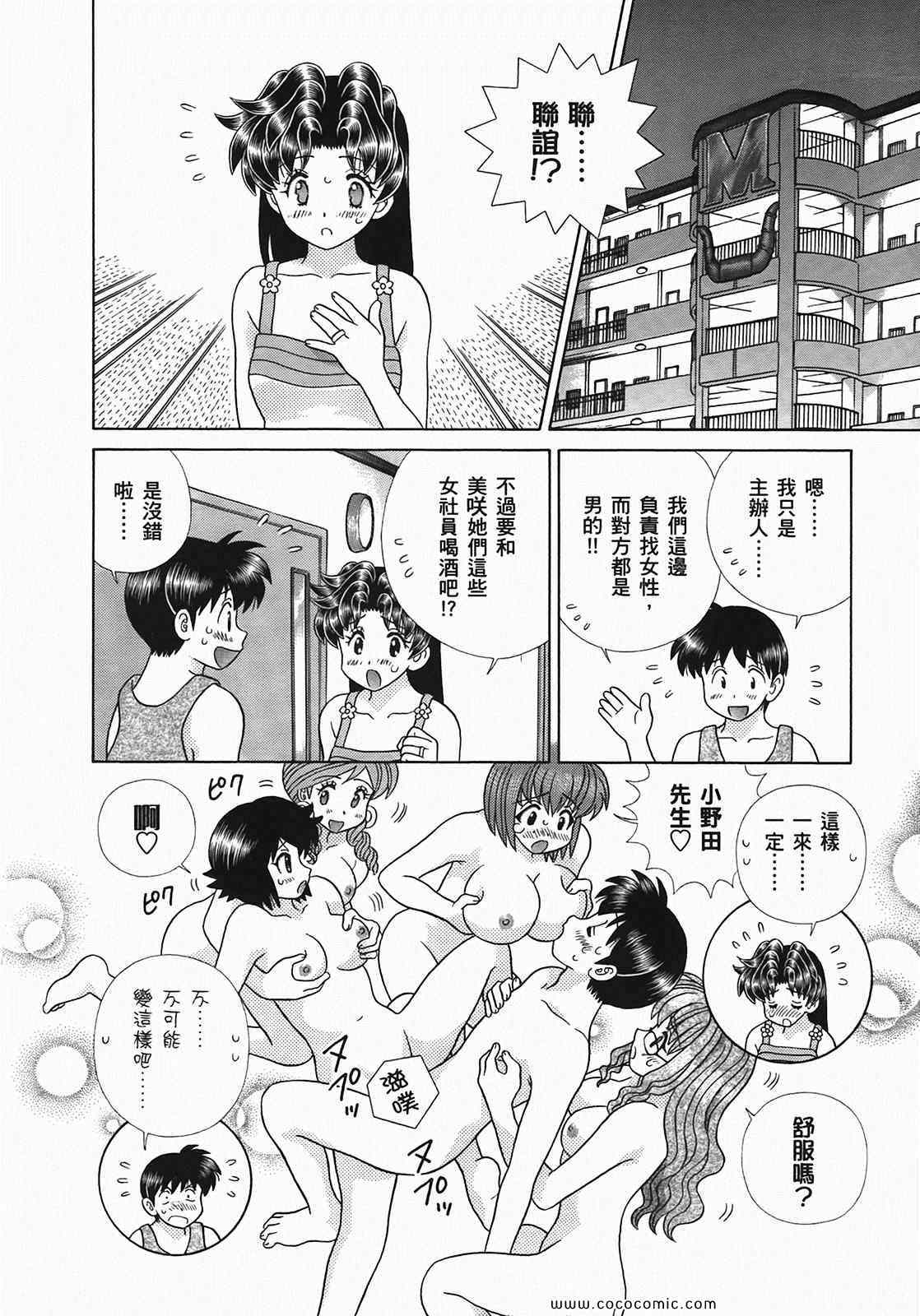 《夫妻成长日记》漫画最新章节第49卷免费下拉式在线观看章节第【9】张图片