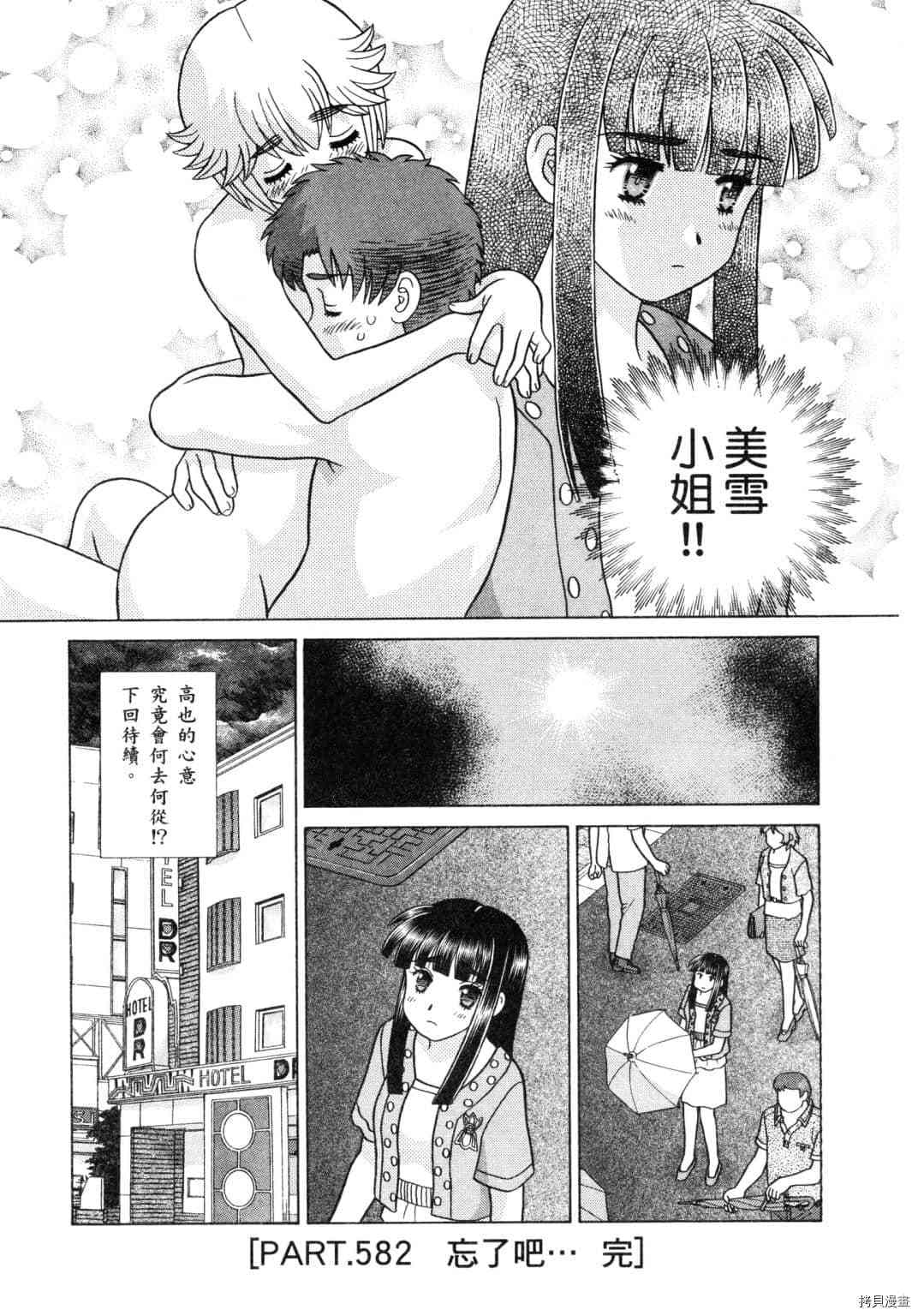 《夫妻成长日记》漫画最新章节第60卷免费下拉式在线观看章节第【74】张图片