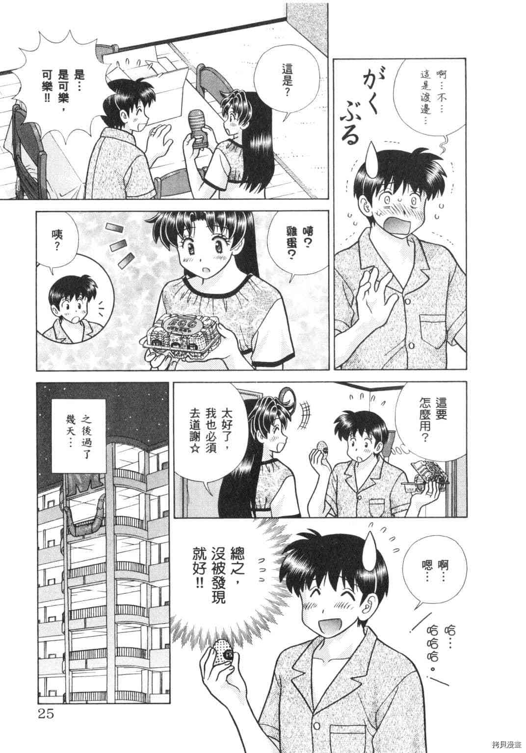 《夫妻成长日记》漫画最新章节第64卷免费下拉式在线观看章节第【120】张图片