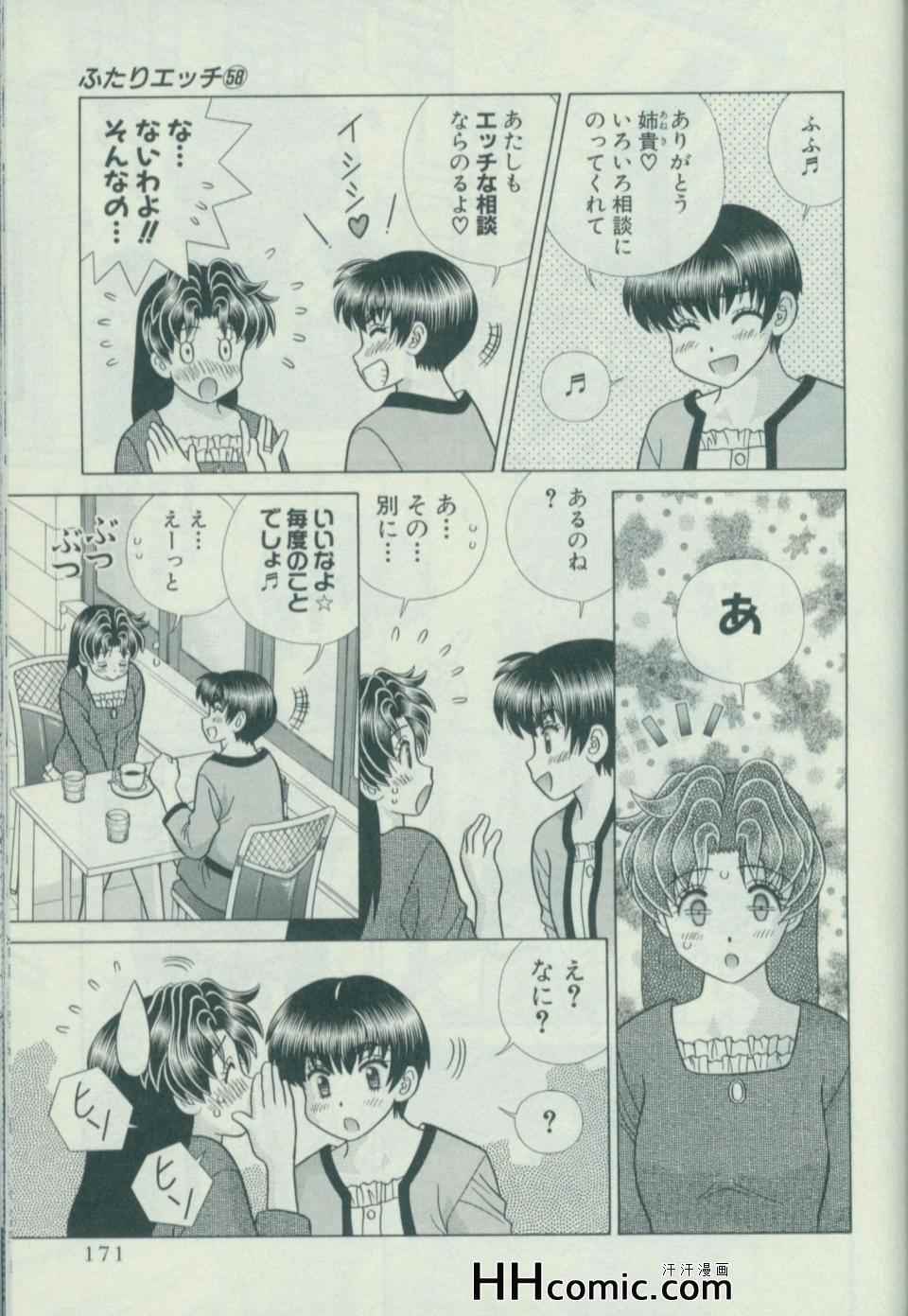 《夫妻成长日记》漫画最新章节第58卷免费下拉式在线观看章节第【178】张图片