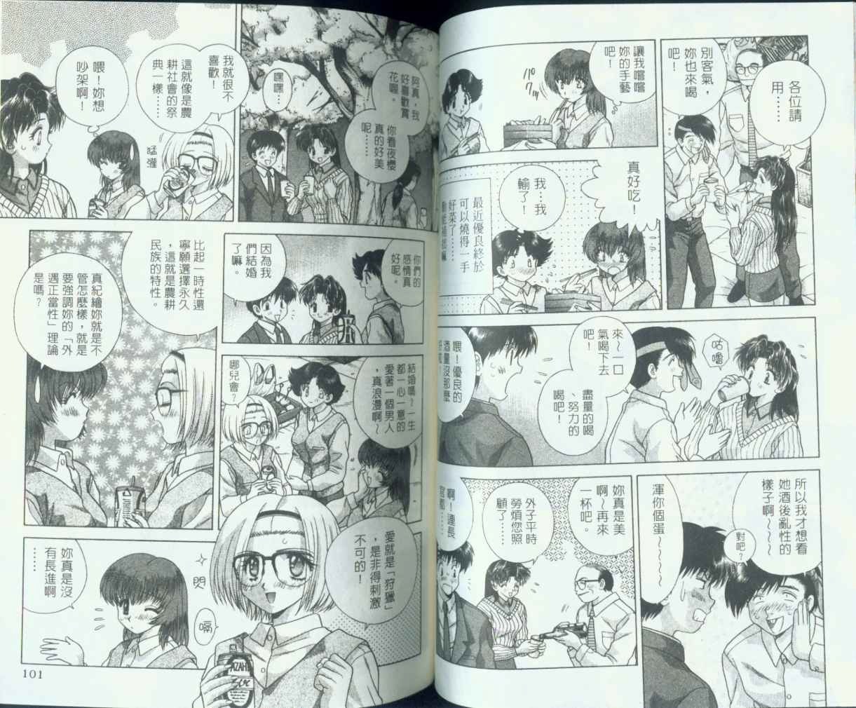 《夫妻成长日记》漫画最新章节第7卷免费下拉式在线观看章节第【49】张图片