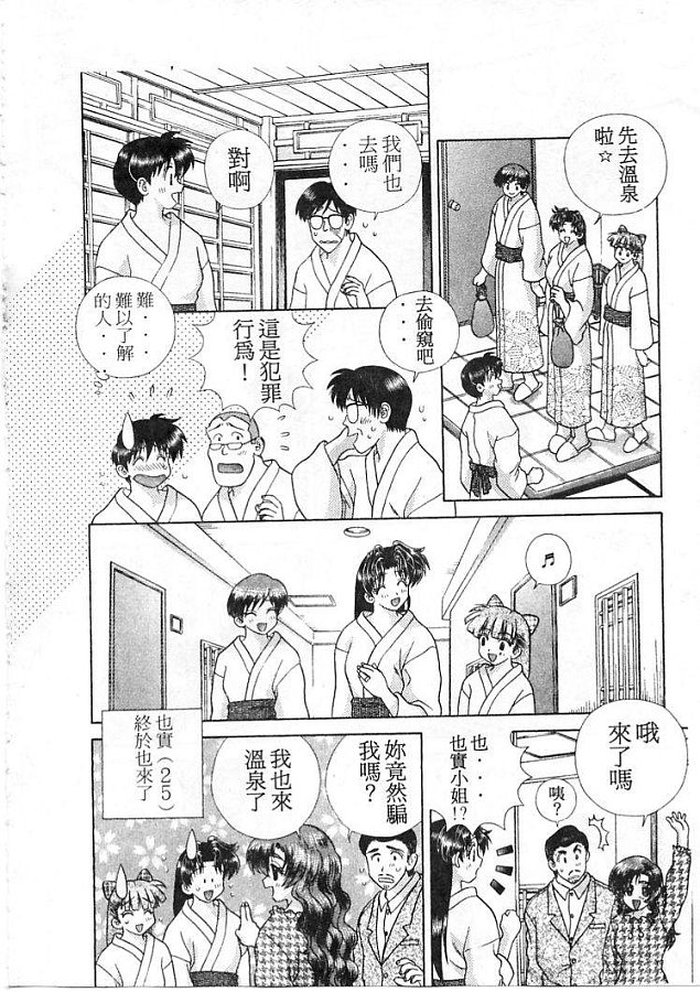 《夫妻成长日记》漫画最新章节第21卷免费下拉式在线观看章节第【49】张图片