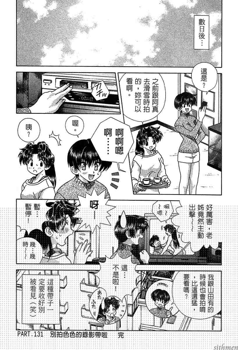 《夫妻成长日记》漫画最新章节第14卷免费下拉式在线观看章节第【18】张图片