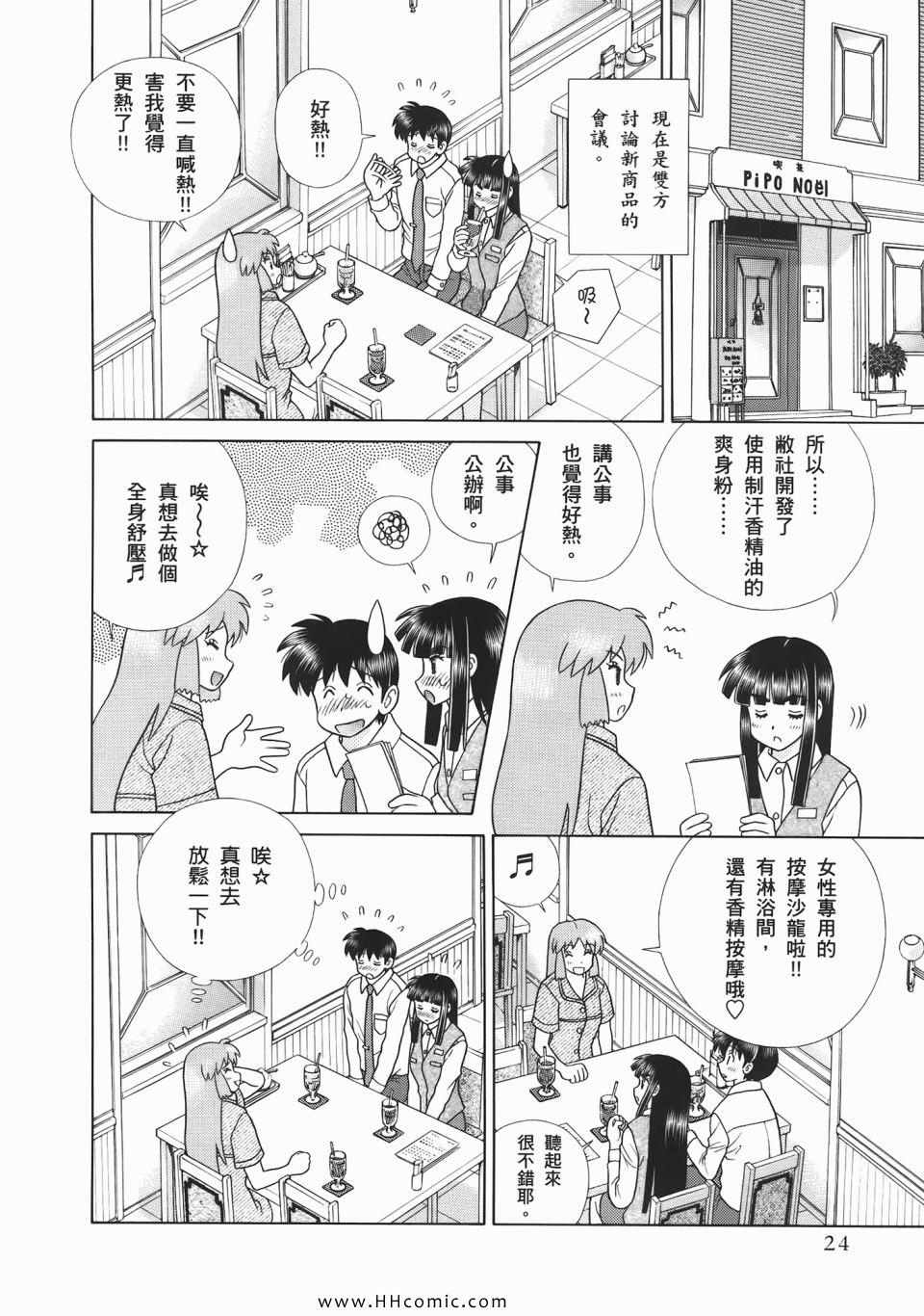 《夫妻成长日记》漫画最新章节第53卷免费下拉式在线观看章节第【26】张图片