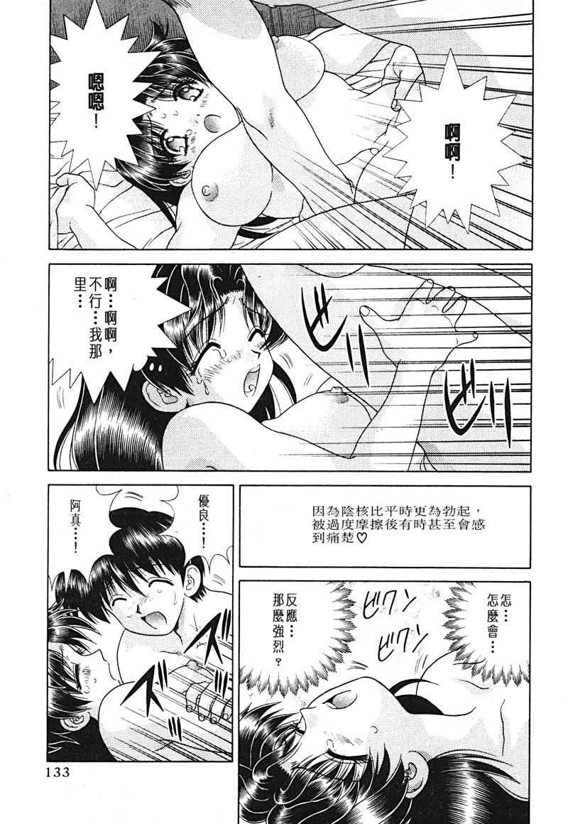 《夫妻成长日记》漫画最新章节第15卷免费下拉式在线观看章节第【132】张图片