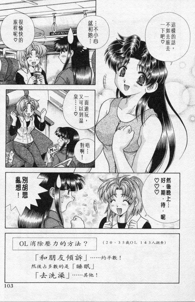 《夫妻成长日记》漫画最新章节第20卷免费下拉式在线观看章节第【104】张图片