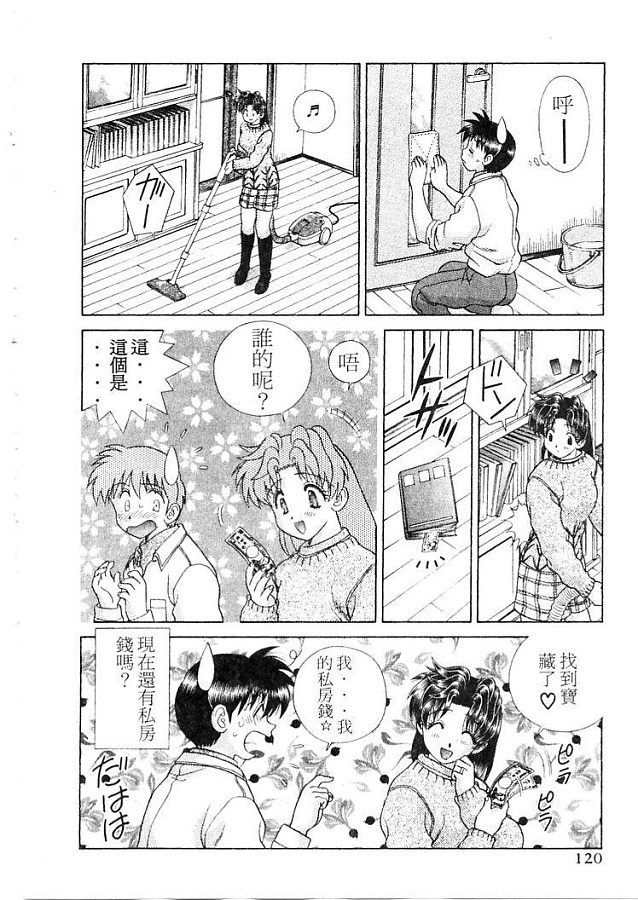 《夫妻成长日记》漫画最新章节第21卷免费下拉式在线观看章节第【123】张图片