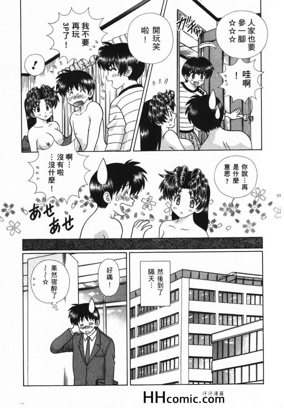 《夫妻成长日记》漫画最新章节第39卷免费下拉式在线观看章节第【129】张图片