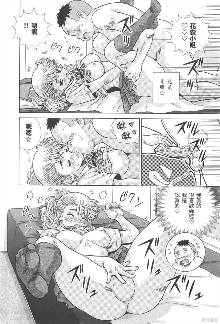 《夫妻成长日记》漫画最新章节第81卷免费下拉式在线观看章节第【28】张图片