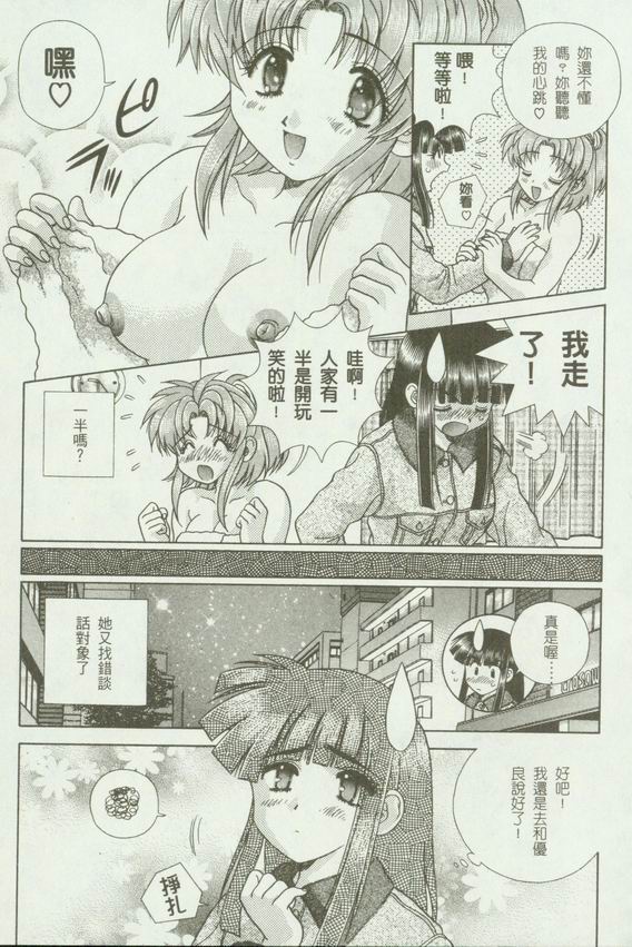 《夫妻成长日记》漫画最新章节第18卷免费下拉式在线观看章节第【148】张图片