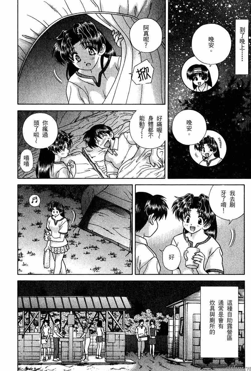 《夫妻成长日记》漫画最新章节第16卷免费下拉式在线观看章节第【128】张图片