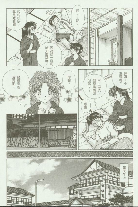 《夫妻成长日记》漫画最新章节第18卷免费下拉式在线观看章节第【39】张图片