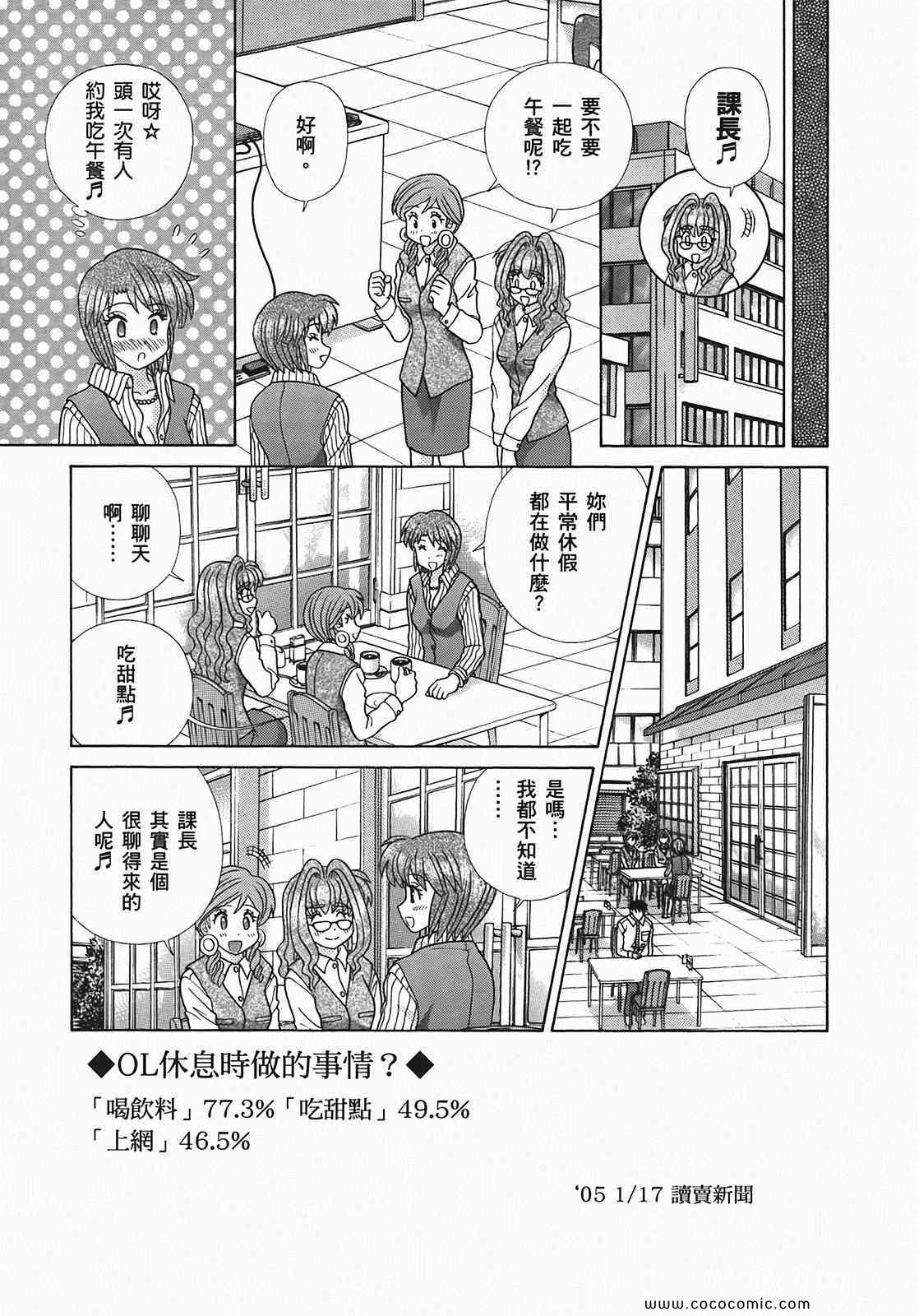 《夫妻成长日记》漫画最新章节第49卷免费下拉式在线观看章节第【99】张图片