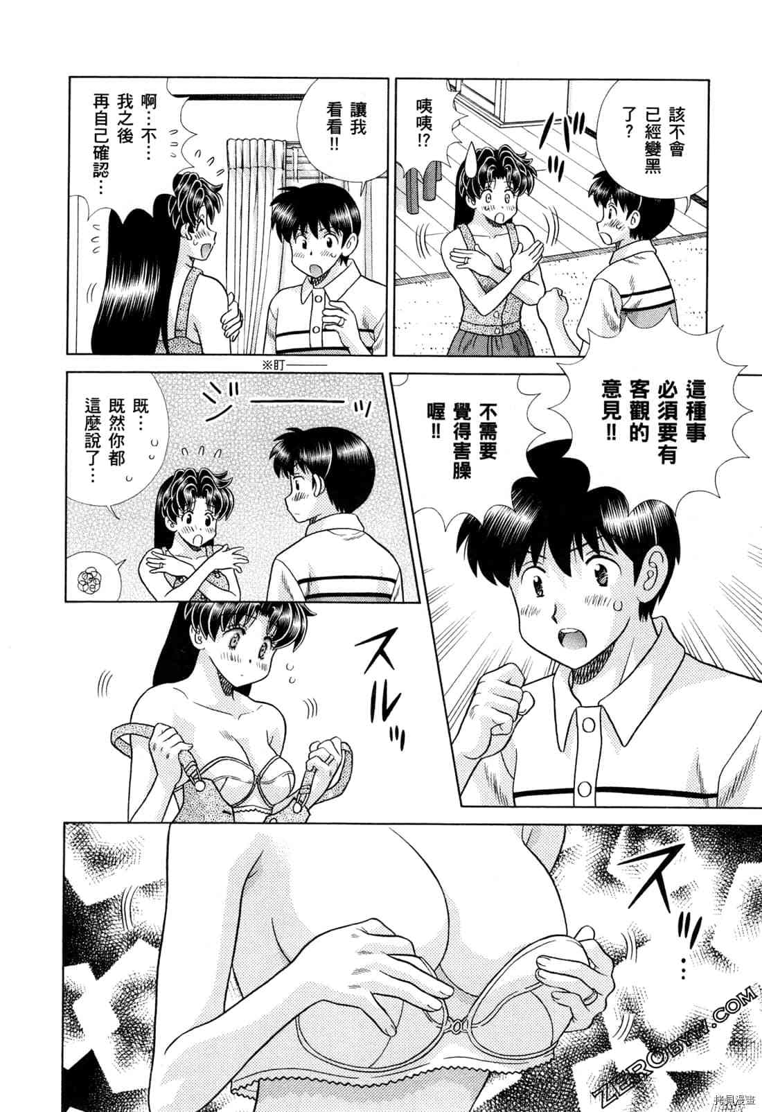 《夫妻成长日记》漫画最新章节第73卷免费下拉式在线观看章节第【120】张图片