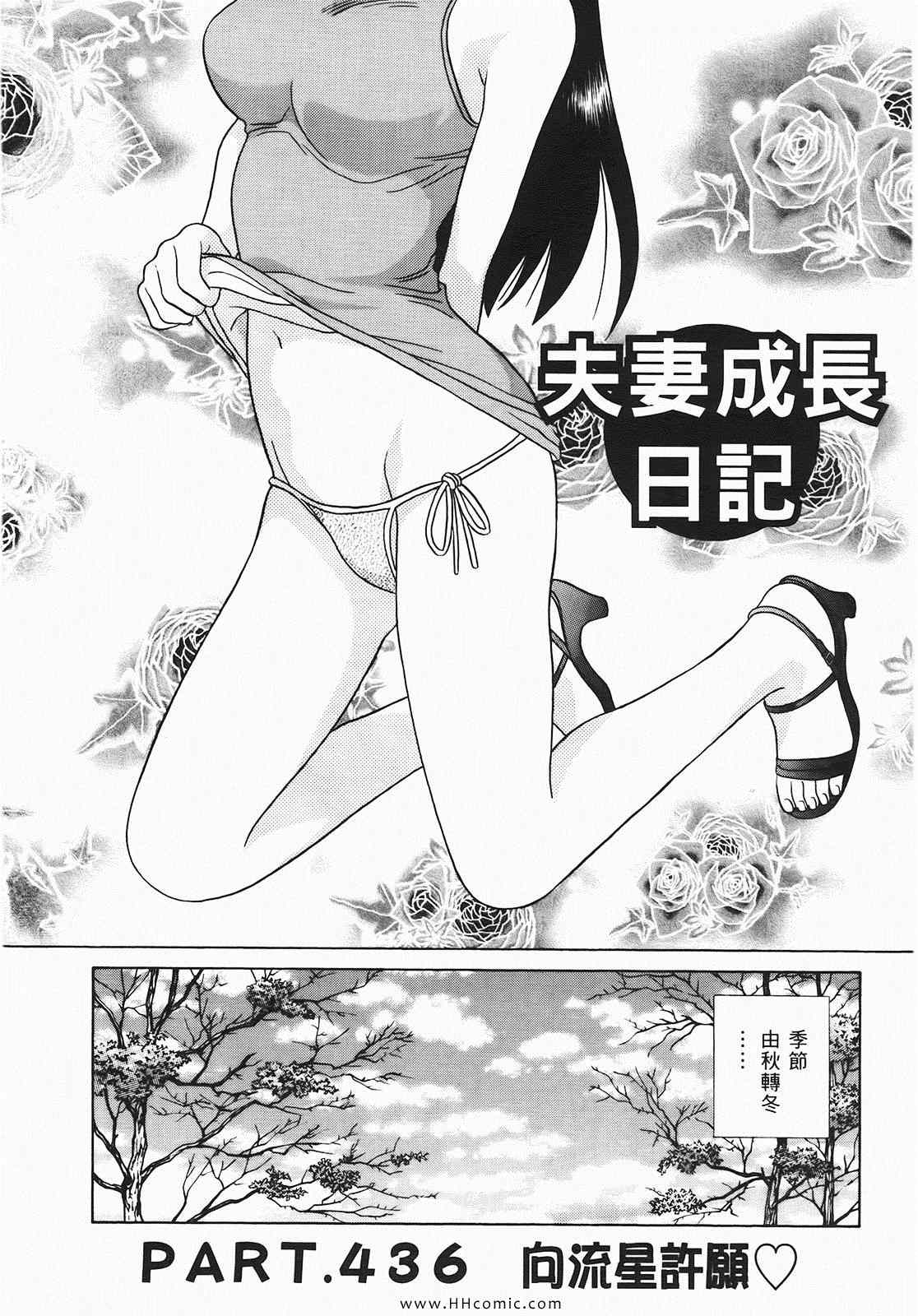 《夫妻成长日记》漫画最新章节第46卷免费下拉式在线观看章节第【23】张图片