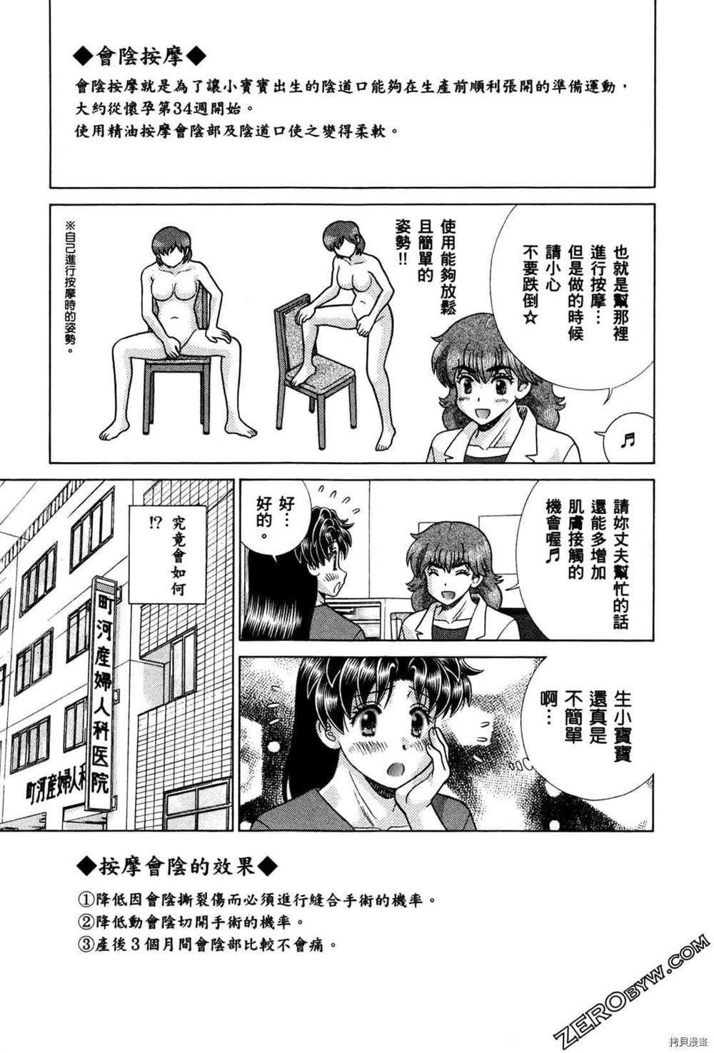 《夫妻成长日记》漫画最新章节第74卷免费下拉式在线观看章节第【175】张图片