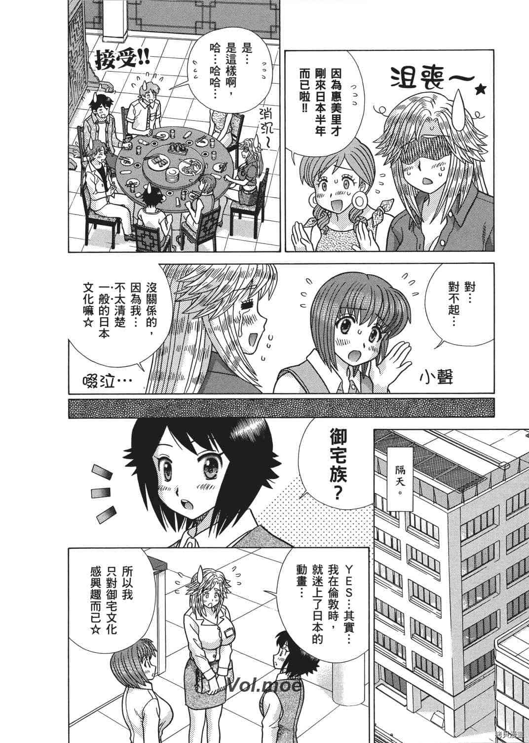 《夫妻成长日记》漫画最新章节第65卷免费下拉式在线观看章节第【88】张图片