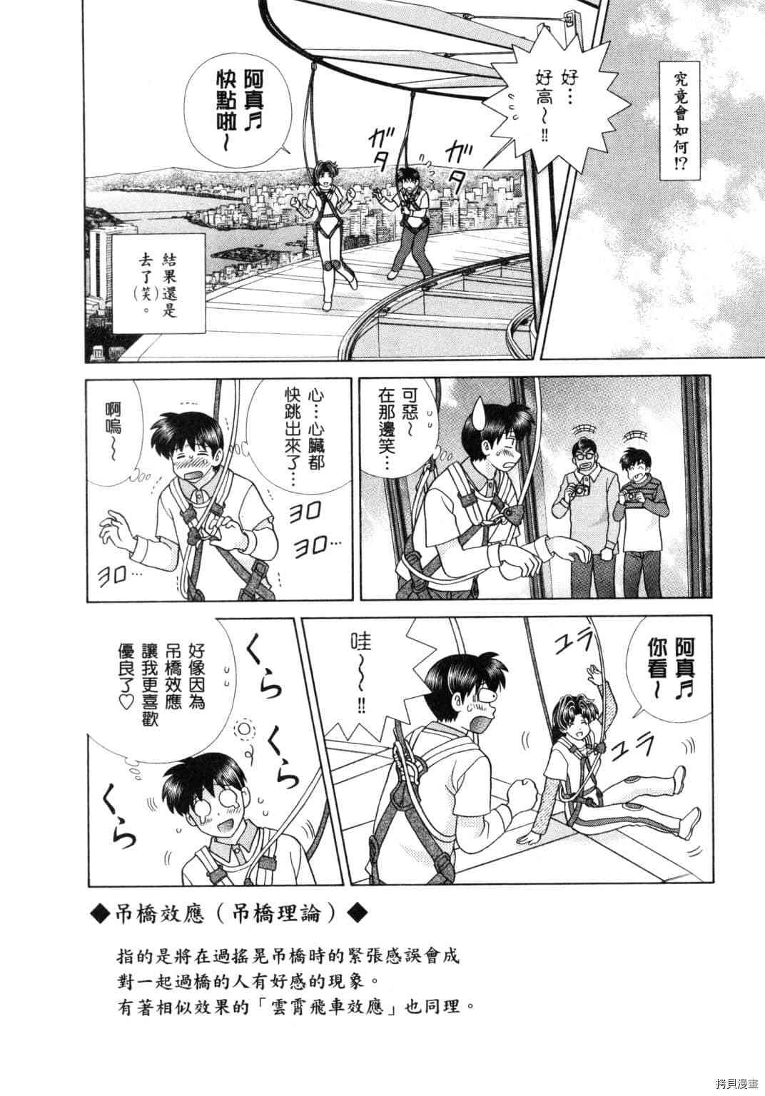 《夫妻成长日记》漫画最新章节第60卷免费下拉式在线观看章节第【124】张图片