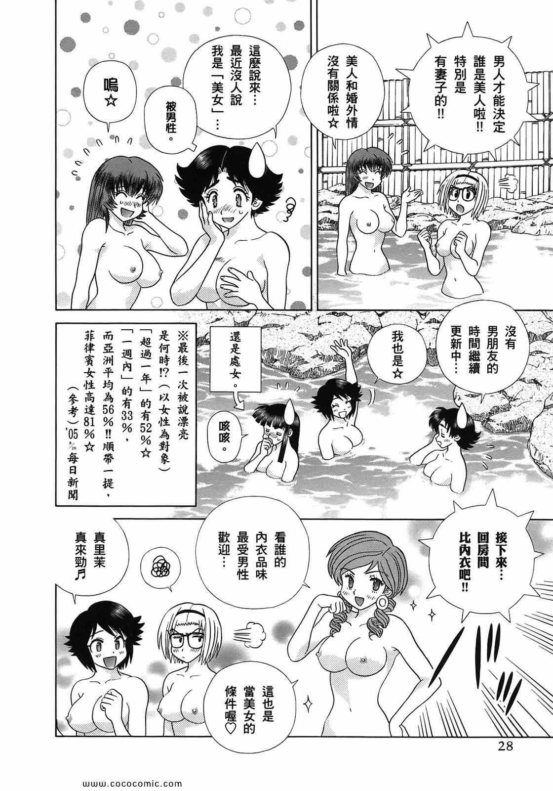 《夫妻成长日记》漫画最新章节第51卷免费下拉式在线观看章节第【30】张图片