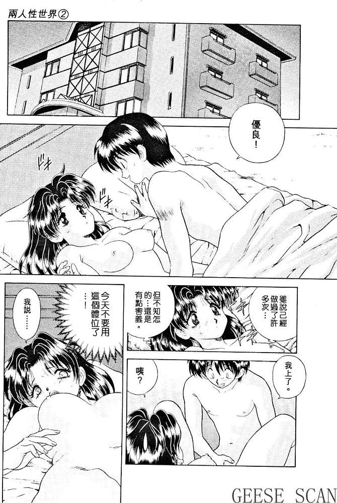 《夫妻成长日记》漫画最新章节第2卷免费下拉式在线观看章节第【39】张图片