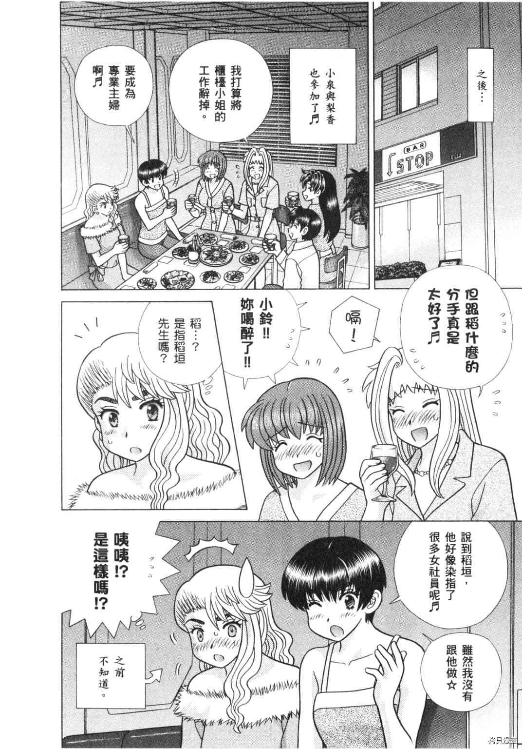 《夫妻成长日记》漫画最新章节第64卷免费下拉式在线观看章节第【169】张图片