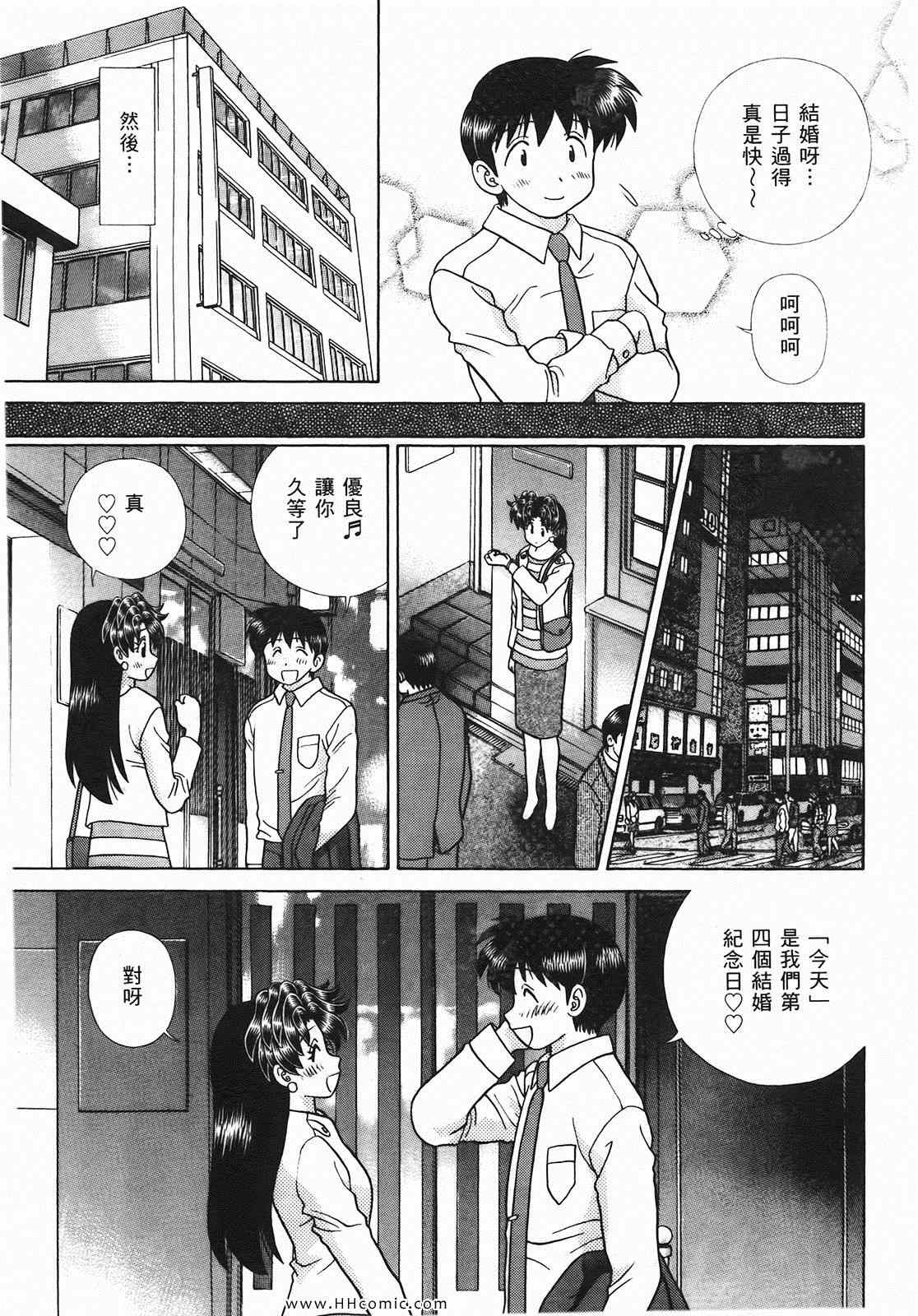 《夫妻成长日记》漫画最新章节第46卷免费下拉式在线观看章节第【98】张图片