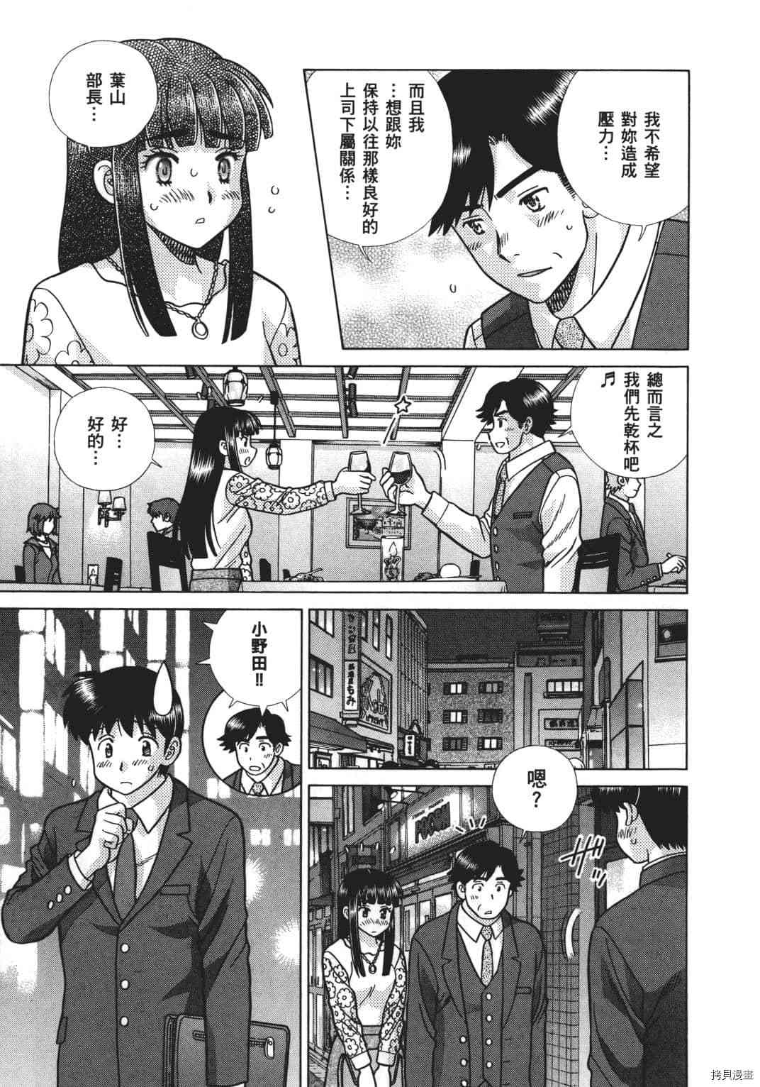 《夫妻成长日记》漫画最新章节第68卷免费下拉式在线观看章节第【33】张图片