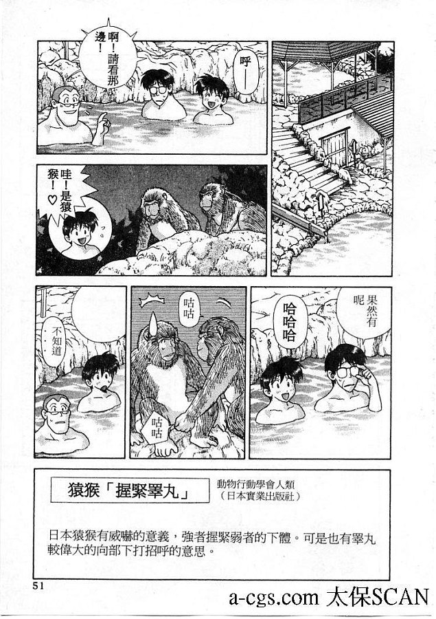 《夫妻成长日记》漫画最新章节第21卷免费下拉式在线观看章节第【52】张图片