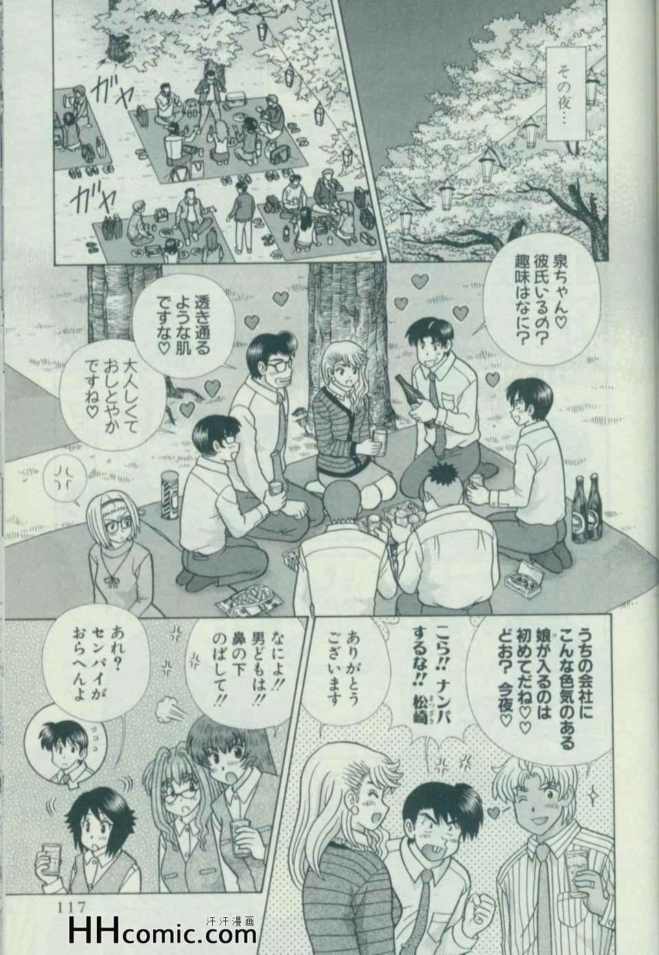 《夫妻成长日记》漫画最新章节第58卷免费下拉式在线观看章节第【124】张图片